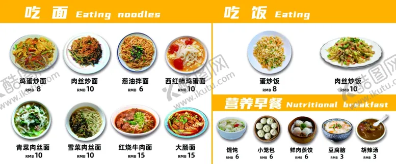 编号：51473412010903112828【酷图网】源文件下载-菜单