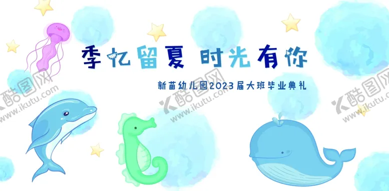 编号：61998111250741123244【酷图网】源文件下载-儿童背景