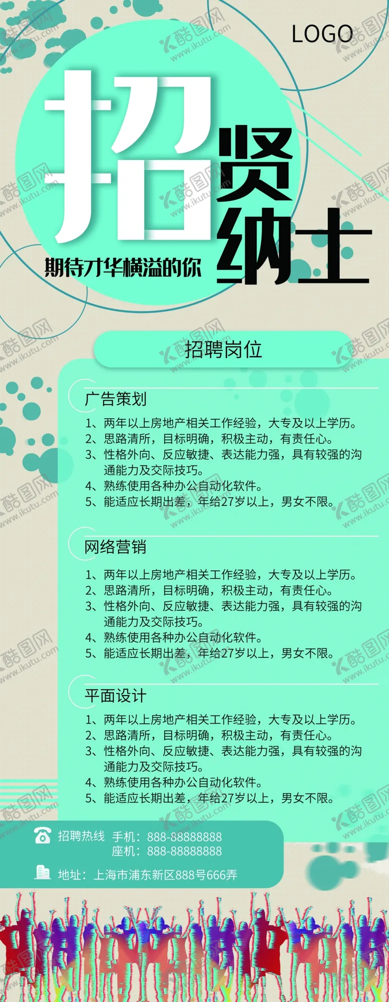 编号：16148707091431168047【酷图网】源文件下载-企业文化海报企业文化墙企业