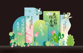 春季美陈