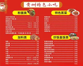 价目单效果图