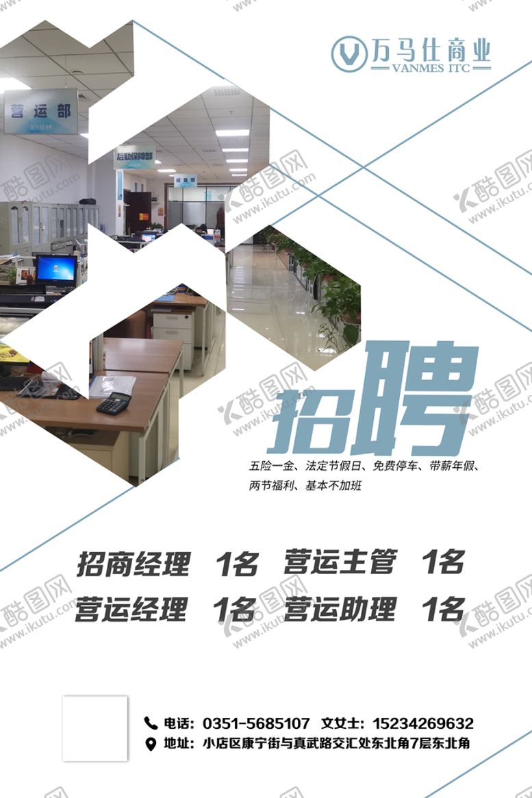 编号：93635010160525422079【酷图网】源文件下载-招聘海报设计