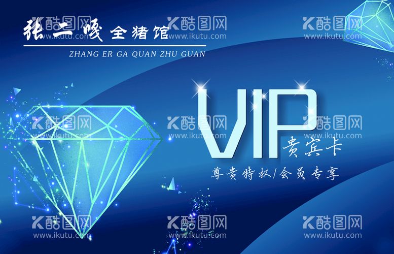 编号：06895409210701426041【酷图网】源文件下载-名片  卡片  VIP    