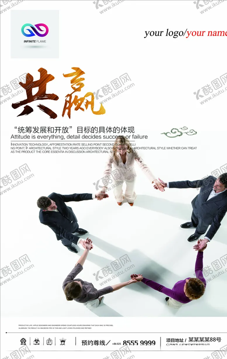 编号：16146706142224528127【酷图网】源文件下载-励志海报