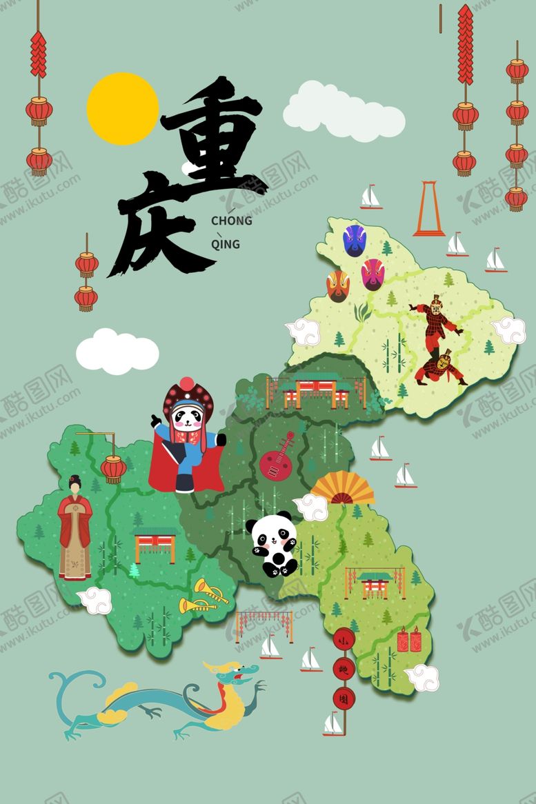 编号：48417609210953231451【酷图网】源文件下载-重庆旅游海报