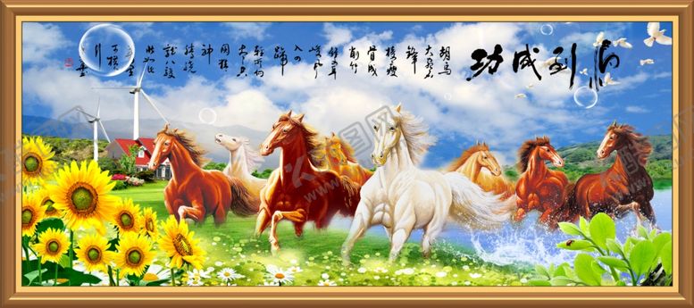 编号：43917209290003568274【酷图网】源文件下载-马到成功