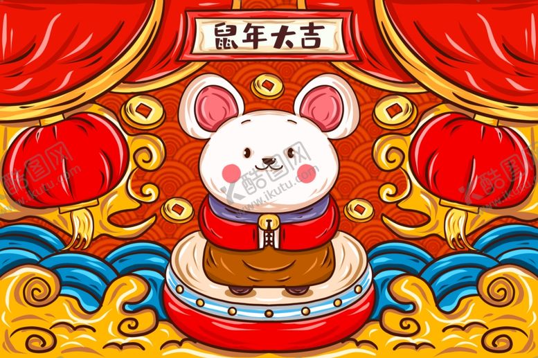 编号：69764709171922555541【酷图网】源文件下载-鼠年大吉