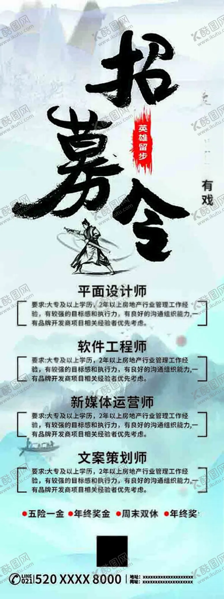 编号：68452702100900333668【酷图网】源文件下载-招聘