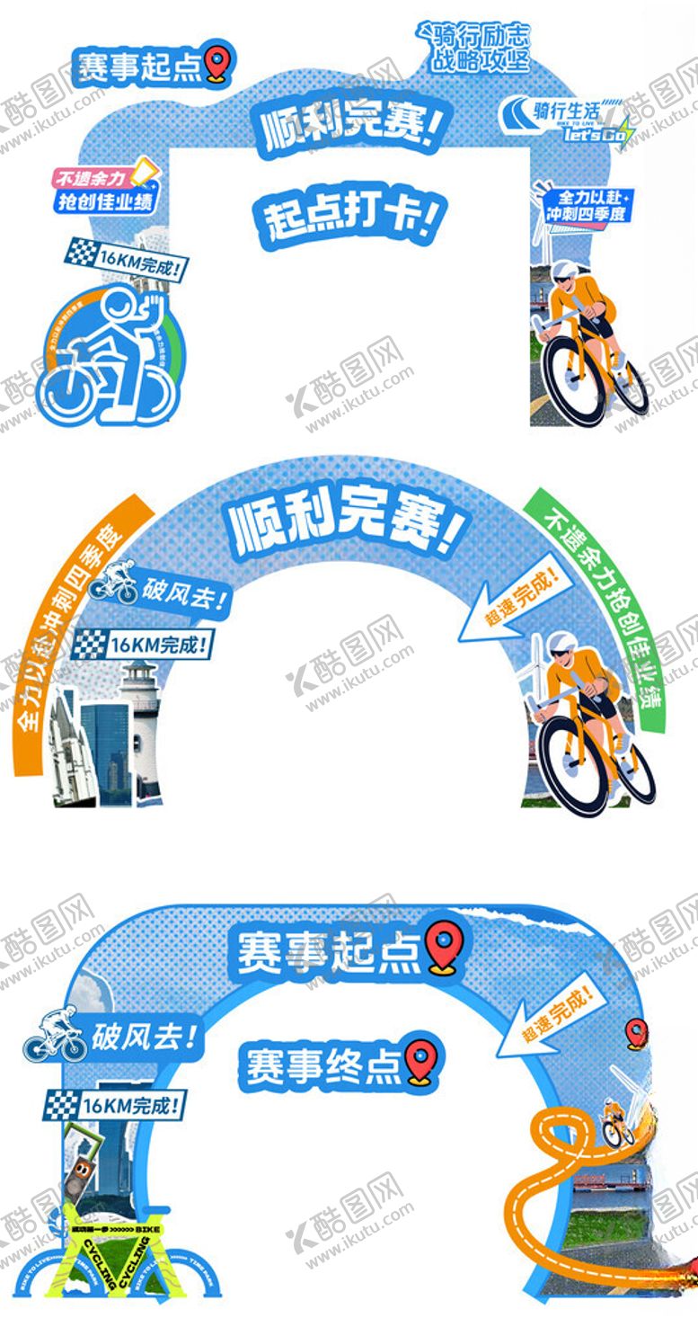 编号：51517204021224468628【酷图网】源文件下载-运动物料