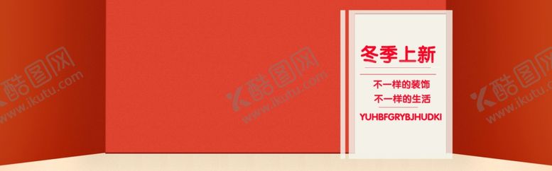 编号：16421710292338143147【酷图网】源文件下载-冬季上新