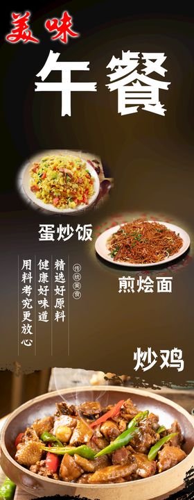 午餐