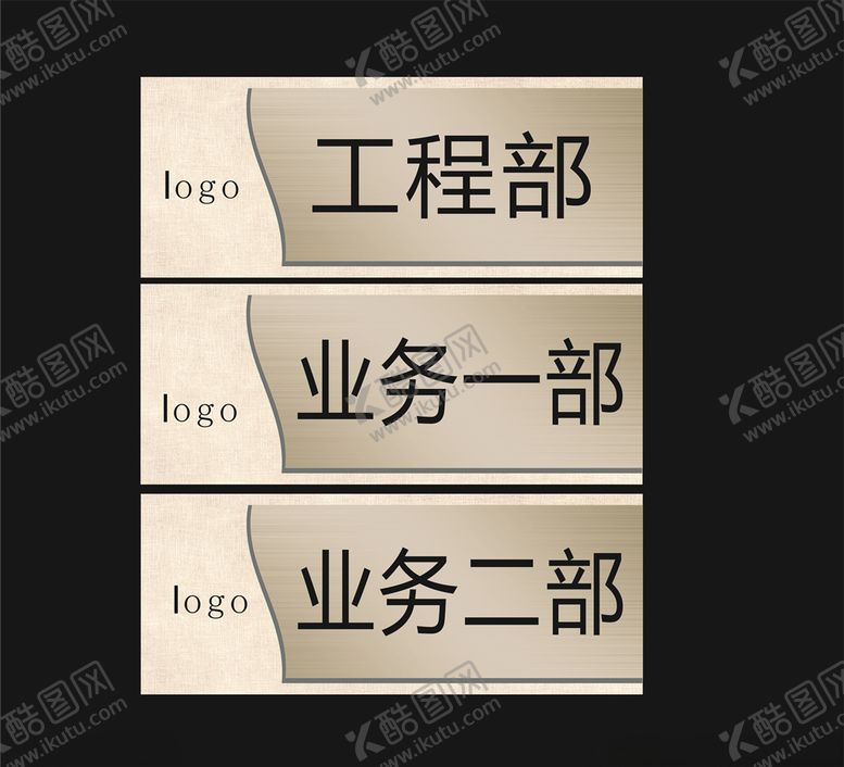 编号：70366910171323559532【酷图网】源文件下载-门牌