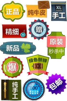 网络电商标签AI素材志图页图彩色图