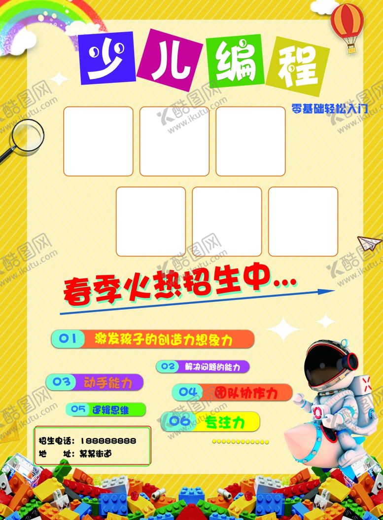 编号：99989502161440401352【酷图网】源文件下载-编程课海报