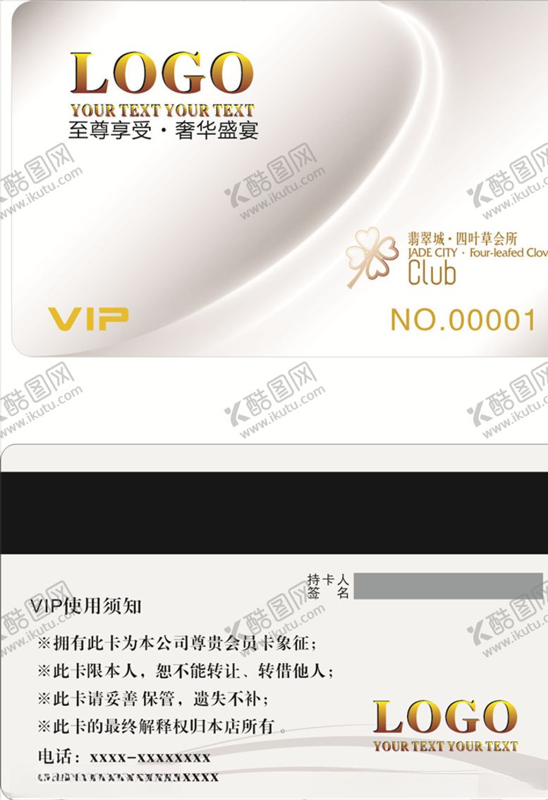 编号：98696405182228492413【酷图网】源文件下载-银灰色会员卡