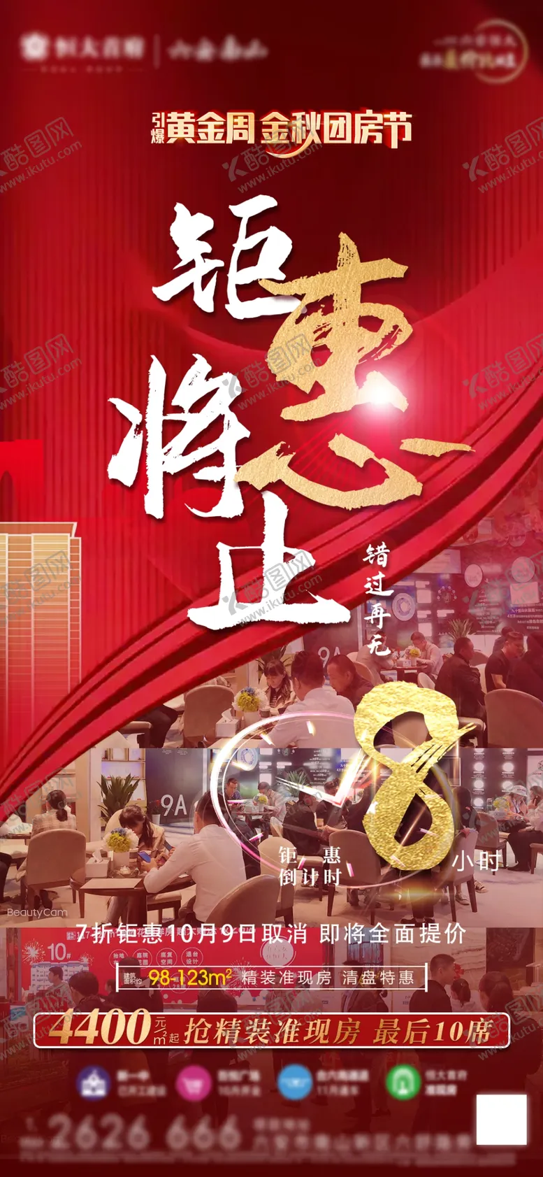 编号：44732003300106466973【酷图网】源文件下载-房地产飞机稿