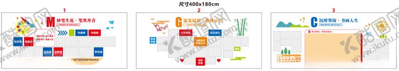 编号：65684404151734291483【酷图网】源文件下载-多彩书法作品展示文化墙