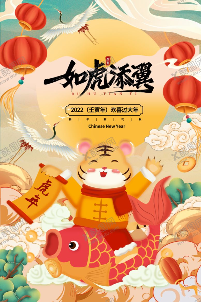 编号：53704809122230537580【酷图网】源文件下载-如虎添翼         