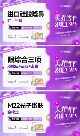 医美美团电商双11头图banner