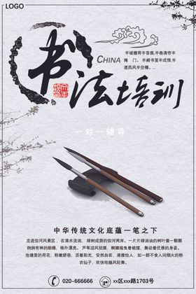 书法