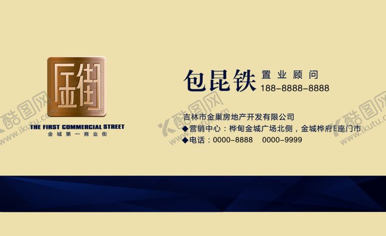 编号：31282802280720534016【酷图网】源文件下载-高端名片模版