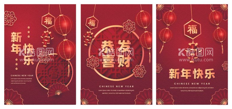 编号：86149912230705137445【酷图网】源文件下载-2024新年贺卡春节邀请函