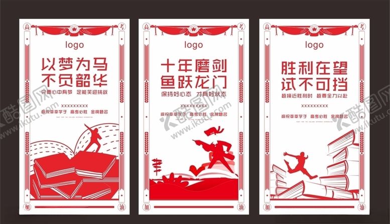 编号：96101407091304159944【酷图网】源文件下载-青少年高考加油拼搏奋斗