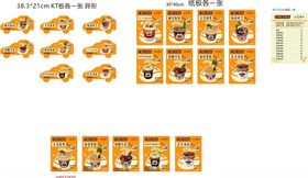 可爱卡通贴纸展示