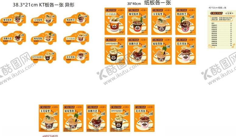 编号：80108506291759497358【酷图网】源文件下载-卡通贴纸图案展示