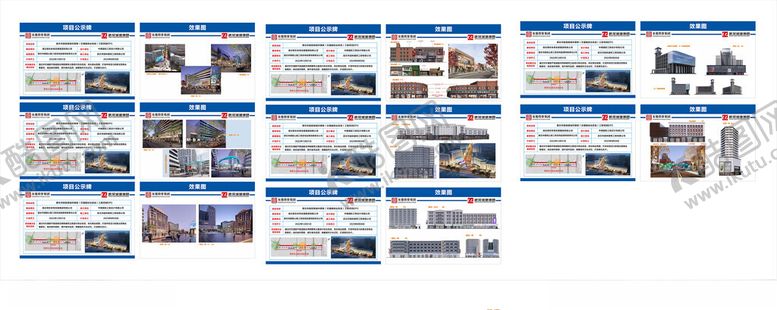 编号：19818801300914298942【酷图网】源文件下载-工程展板图