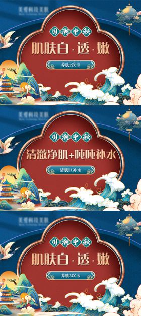 蓝色国潮抖音团购banner