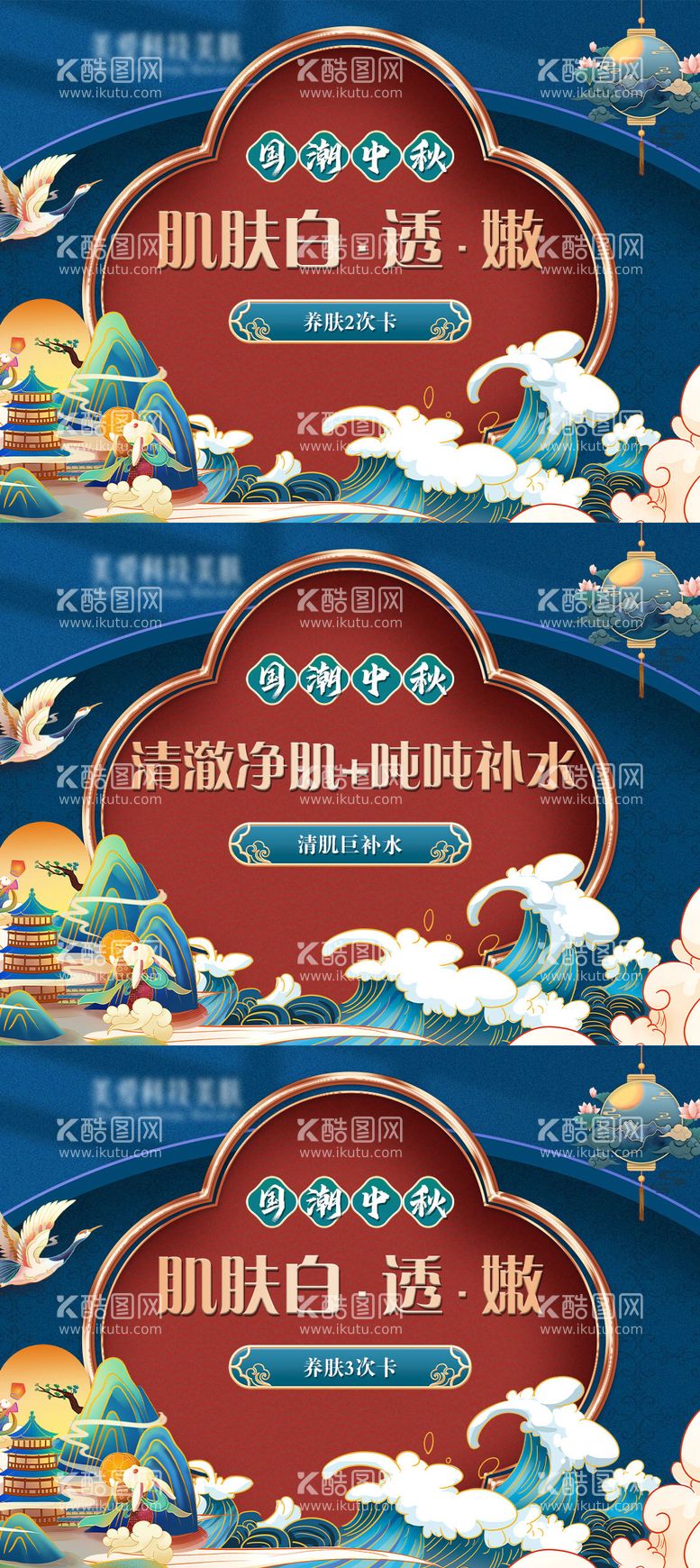 编号：26783711230748577348【酷图网】源文件下载-蓝色国潮抖音团购banner