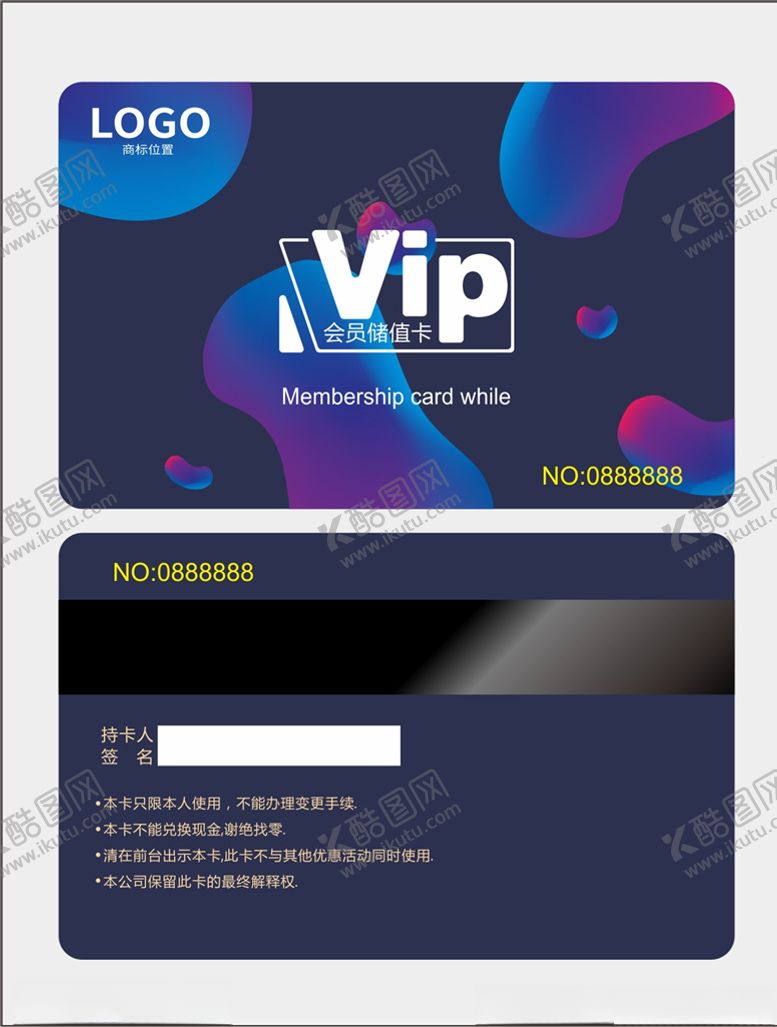 编号：13983604101330262076【酷图网】源文件下载-VIP会员卡