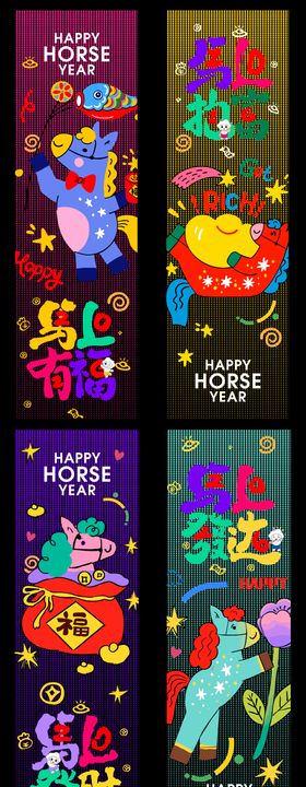 马年电子屏氛围物料