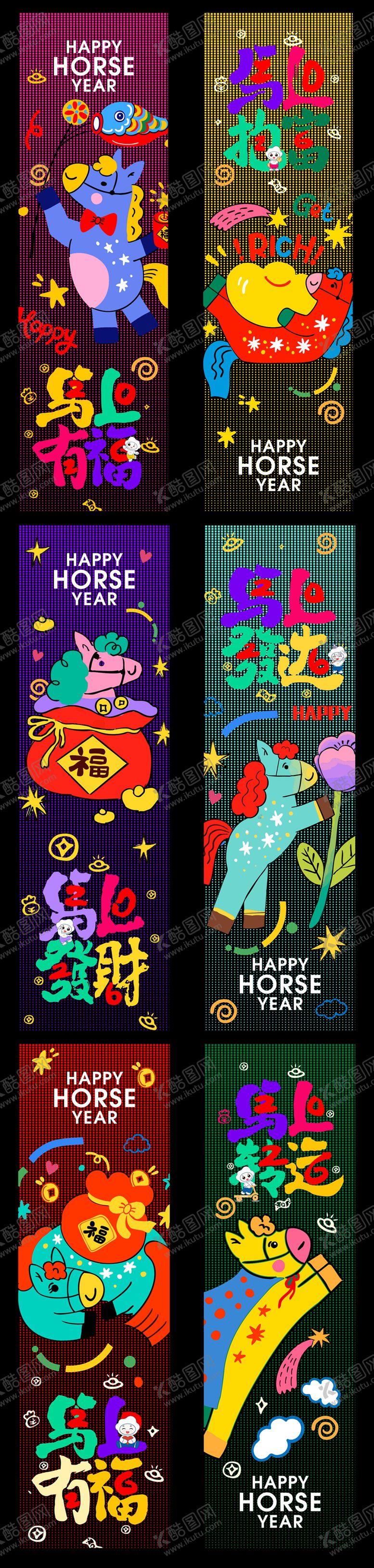 编号：33354902090222022206【酷图网】源文件下载-马年电子屏氛围物料