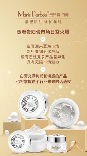 微商护肤海报