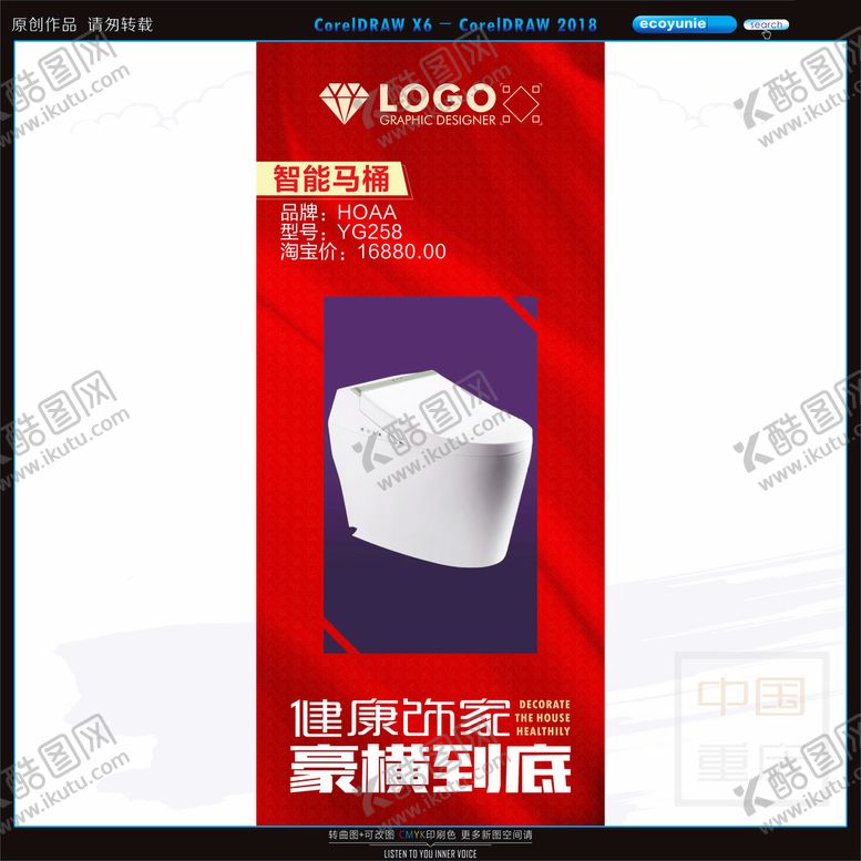 编号：82883102070418008394【酷图网】源文件下载-智能马桶