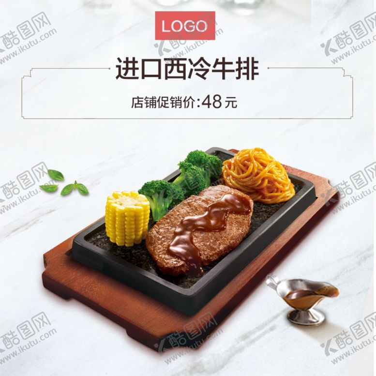 编号：13525509191110344386【酷图网】源文件下载-美食海报