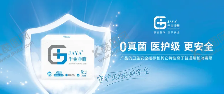 编号：79379205011028461909【酷图网】源文件下载-千金净雅