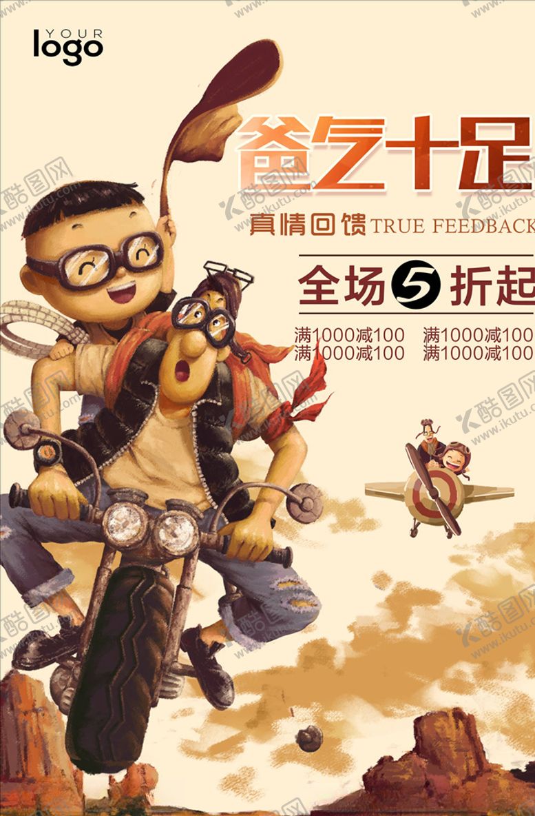 编号：56490305101223412959【酷图网】源文件下载-父亲节海报