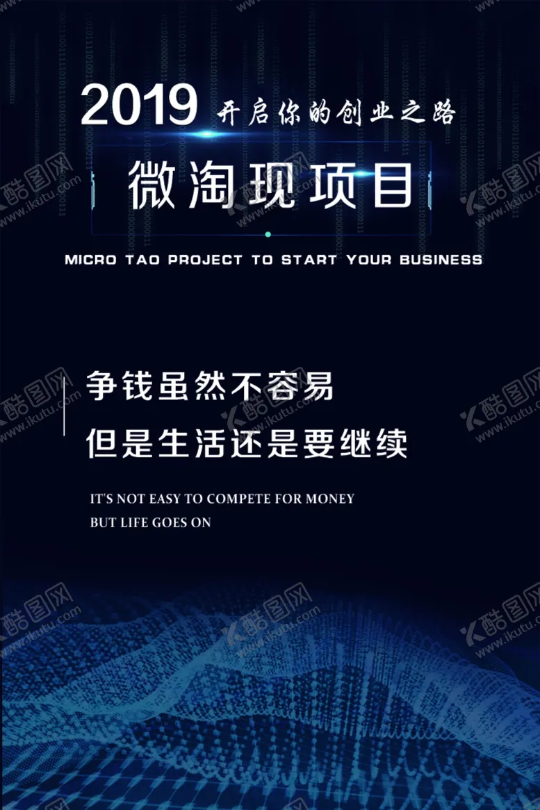编号：29156302200610066271【酷图网】源文件下载-黑色科技