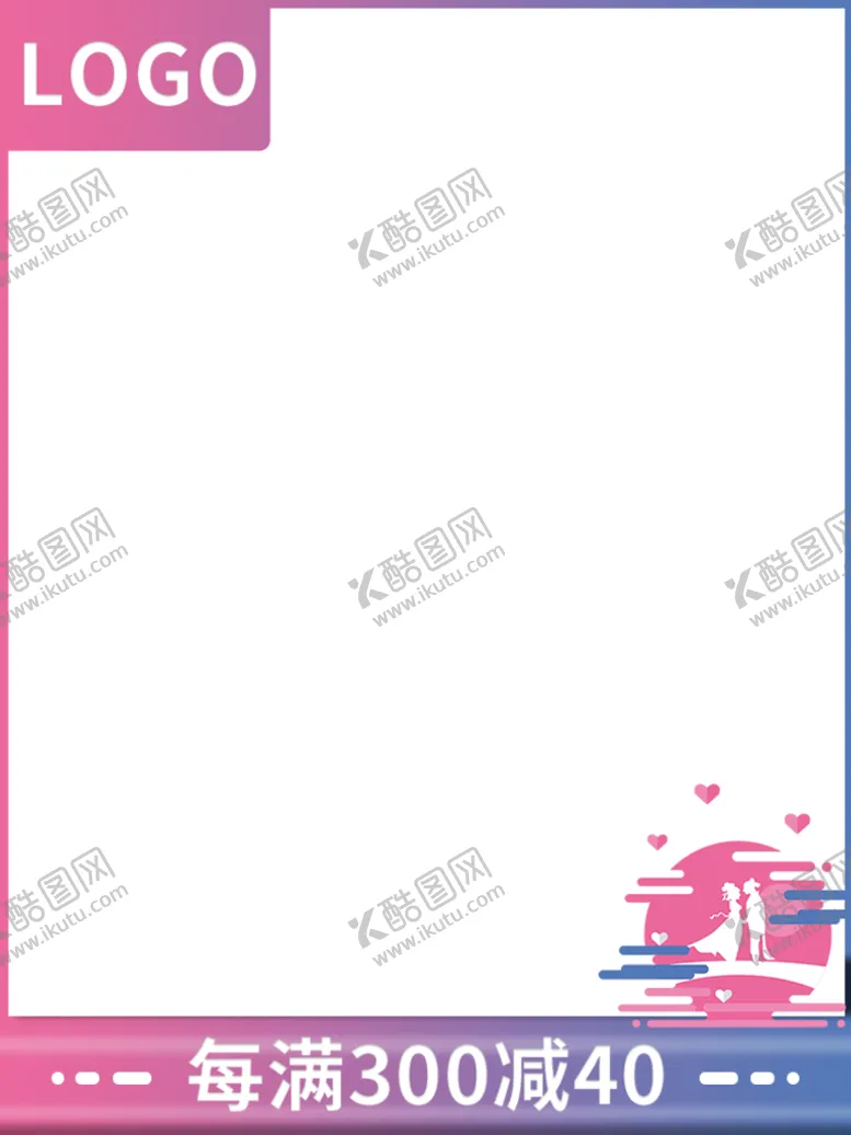 编号：92756009181739385942【酷图网】源文件下载-七夕电商宣传主图