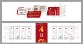 廉政文化展示墙廉政故事活动背景板