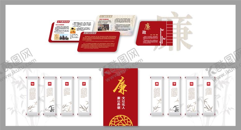 编号：58439010251857527203【酷图网】源文件下载-廉政文化展示墙廉政故事活动背景板