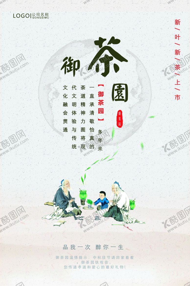 编号：49726905121006527426【酷图网】源文件下载-新中国风海报