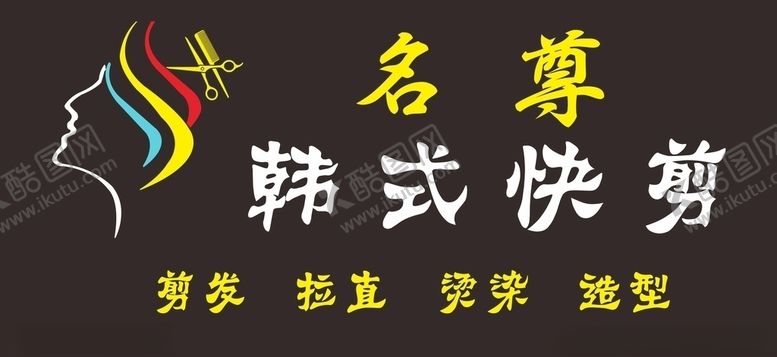 编号：92228710062048391668【酷图网】源文件下载-韩式快剪
