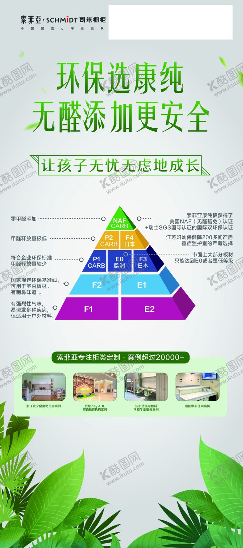 编号：24164310261238148734【酷图网】源文件下载-索菲亚