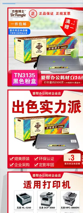 红色简约打印机硒鼓包装设计图