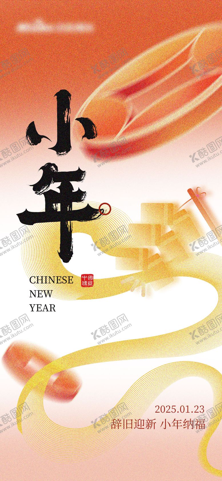 小年海报中国传统节日新炮竹创意