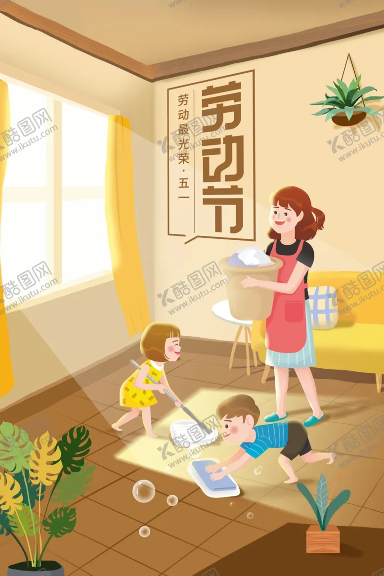 编号：70292402201252538294【酷图网】源文件下载-劳动节